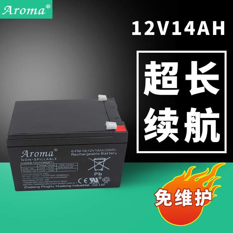 Aroma铅酸蓄电池12V14A 童车电子秤音箱车位锁免维护蓄电池